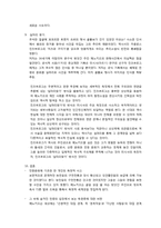 [유럽문화] 치즈와 구더기(카를로 진즈부르크)를 통해 본 이탈리아 역사-5