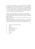 [유럽문화] 치즈와 구더기(카를로 진즈부르크)를 통해 본 이탈리아 역사-6
