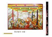 [일본문화] 유럽에서의 우키요에와 자포니즘-4