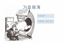 [현대사회학] 장 보드리야르의 시뮬라시옹-광고로 이해하는 시뮬라시옹-9