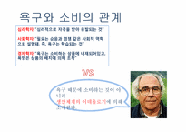 [현대사회학] 장 보드리야르의 시뮬라시옹-광고로 이해하는 시뮬라시옹-12