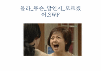 [현대사회학] 장 보드리야르의 시뮬라시옹-광고로 이해하는 시뮬라시옹-15