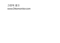 [현대사회학] 장 보드리야르의 시뮬라시옹-광고로 이해하는 시뮬라시옹-18