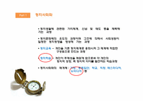 [정치사회학] 투표율 변화를 통해 살펴 보는 2,30대 정치사회화-5