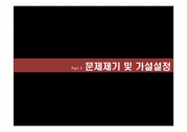[정치사회학] 투표율 변화를 통해 살펴 보는 2,30대 정치사회화-9
