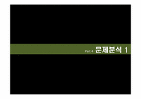 [정치사회학] 투표율 변화를 통해 살펴 보는 2,30대 정치사회화-11