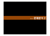 [정치사회학] 투표율 변화를 통해 살펴 보는 2,30대 정치사회화-19