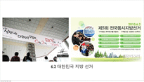 [미디어학] 6.2 지방 선거와 트위터의 역활-2
