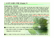사례를 통한 관리경제학 용어정리-3