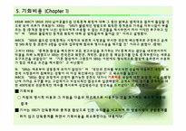 사례를 통한 관리경제학 용어정리-7