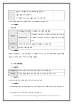 [사회복지정책론] 노후경제안정과 사회복지정책-10