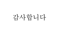 인터넷중독의 문제점과 해결방안-17