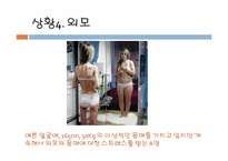 [생활심리학] 스트레스 대처법-17
