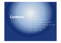 [미디어 비평] 천안함 사건을 통해 본 뉴스 보도에 따른 영웅화 작업-3