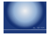 [미디어 비평] 천안함 사건을 통해 본 뉴스 보도에 따른 영웅화 작업-4
