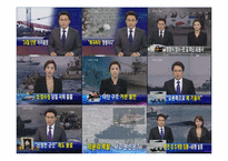 [미디어 비평] 천안함 사건을 통해 본 뉴스 보도에 따른 영웅화 작업-5