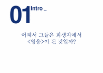[미디어 비평] 천안함 사건을 통해 본 뉴스 보도에 따른 영웅화 작업-9