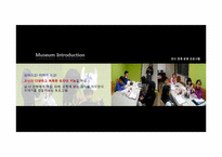 코리아나 화장박물관 견학 보고서-12