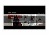 코리아나 화장박물관 견학 보고서-19