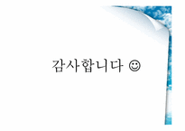 [한국의 전통문화] 실학적 세계관-성호학파, 신서파-14