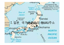 일본의 국가 브랜드 전략-2