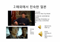일본의 국가 브랜드 전략-4