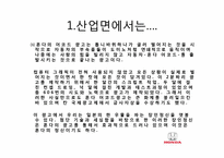 일본의 국가 브랜드 전략-9