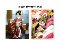 일본의 국가 브랜드 전략-13
