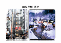일본의 국가 브랜드 전략-15