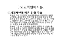 일본의 국가 브랜드 전략-17