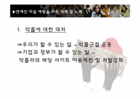 [현대사회의 이해] 연예인 자살과 현대사회-15