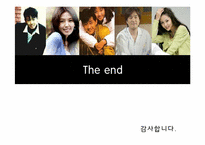 [현대사회의 이해] 연예인 자살과 현대사회-17