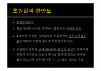 동서문명교류의 교통로-7