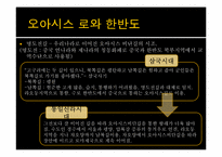 동서문명교류의 교통로-14