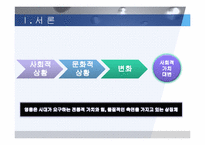 스포츠 영웅과 사회적 영향-6