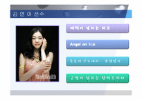 스포츠 영웅과 사회적 영향-12