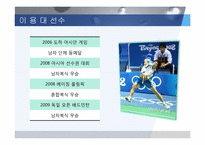 스포츠 영웅과 사회적 영향-13