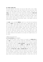 [현대문학입문] 작가 손창섭의 작품세계-`생활적` 중심으로-4