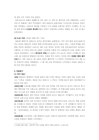 [현대문학입문] 작가 손창섭의 작품세계-`생활적` 중심으로-5
