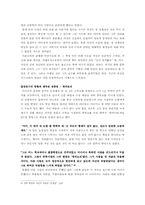 [현대문학입문] 작가 손창섭의 작품세계-`생활적` 중심으로-8