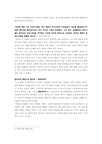 [현대문학입문] 작가 손창섭의 작품세계-`생활적` 중심으로-9