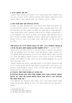 [현대문학입문] 작가 손창섭의 작품세계-`생활적` 중심으로-11