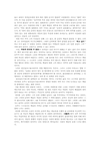 [현대문학입문] 작가 손창섭의 작품세계-`생활적` 중심으로-18