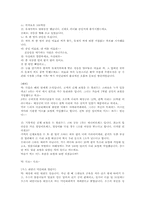 [방송작가 실기론] 섹션TV 연예통신 프로그램 받아쓰기(딕테이션)-15