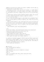 [방송작가 실기론] 섹션TV 연예통신 프로그램 받아쓰기(딕테이션)-17