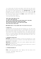 [문법론] 품사분류의 기준-2