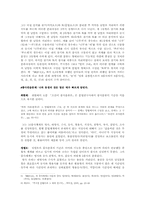 [문법론] 품사분류의 기준-3