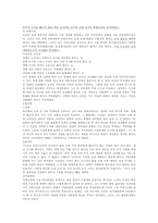 정약용과 박지원 생애와 사상-2