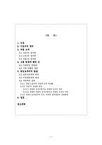 [인문학] 이효석과 자연의 의미-2