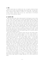 [인문학] 이효석과 자연의 의미-3